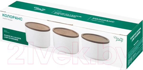 Изображение товара Набор емкостей для хранения Elan Gallery Микс / 540748 (3шт, белый)