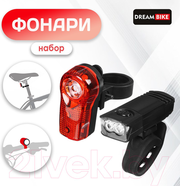 Изображение товара Набор фонарей для велосипеда Dream Bike JY-7045+JY-173 / 7305381