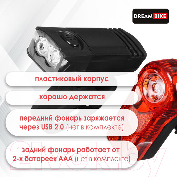 Изображение товара Набор фонарей для велосипеда Dream Bike JY-7045+JY-173 / 7305381