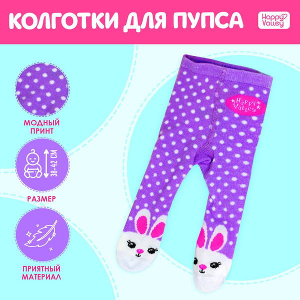 Изображение товара Аксессуар для пупса Happy Valley Пушистый зайчик / 3099259