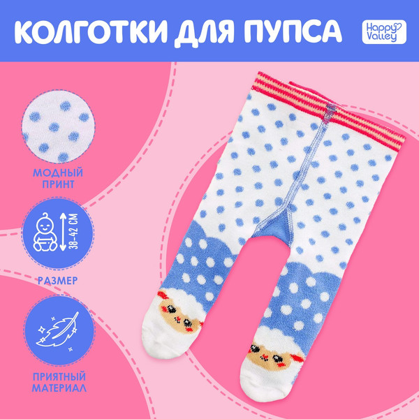 Изображение товара Аксессуар для пупса Happy Valley Милый барашек / 5004906