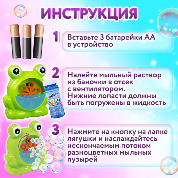 Изображение товара Генератор мыльных пузырей детский Юнландия Лягушонок / 664481