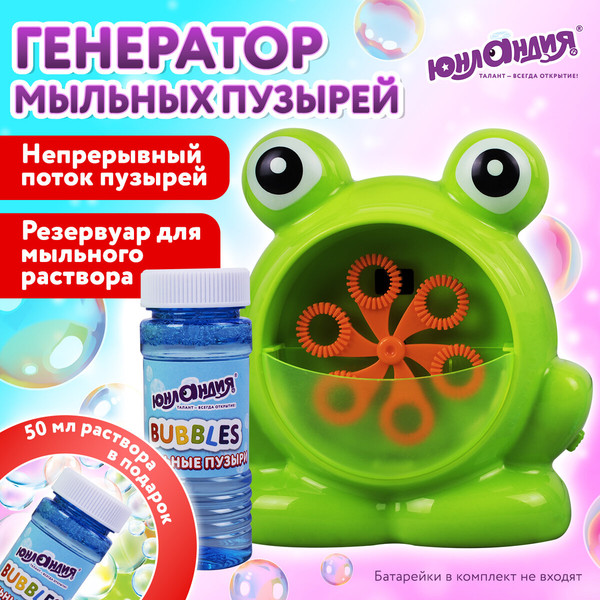 Изображение товара Генератор мыльных пузырей детский Юнландия Лягушонок / 664481