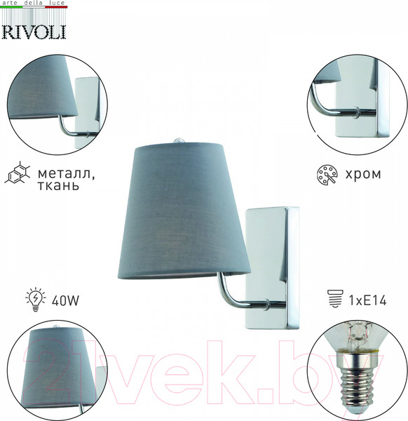 Изображение товара Бра Rivoli Evie 2087-401 / Б0055638