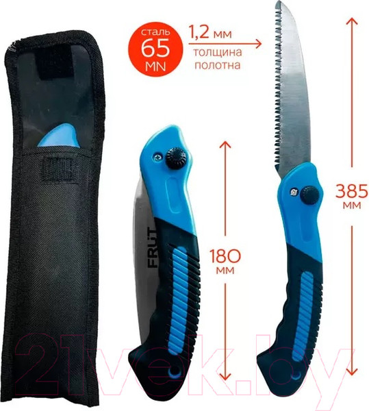 Изображение товара Пила садовая Frut 401231