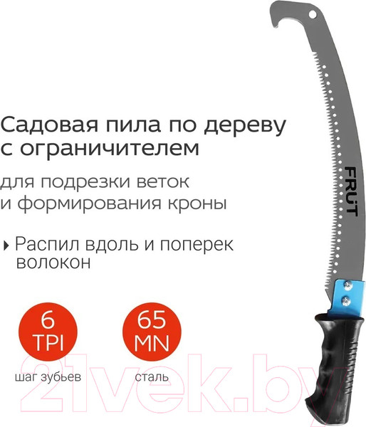 Изображение товара Пила садовая Frut 401232