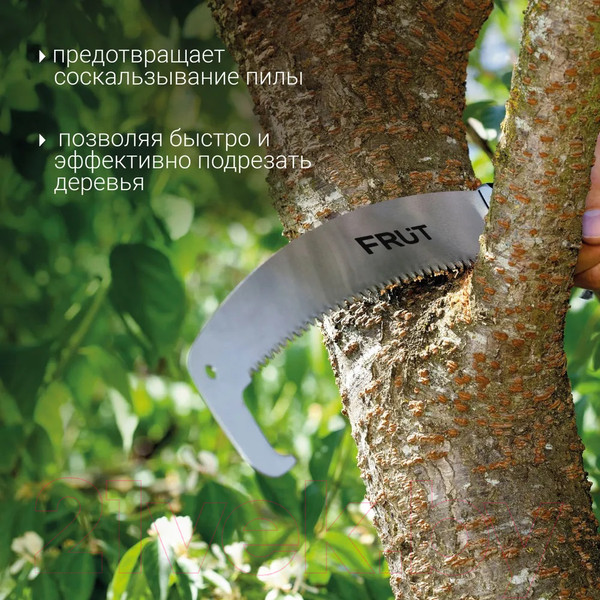 Изображение товара Пила садовая Frut 401232