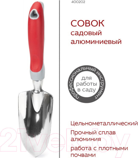 Изображение товара Совок садовый Frut Club 400202