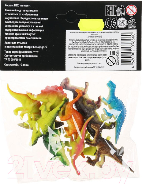 Изображение товара Набор фигурок игровых Играем вместе Динозавры / HB9613-12