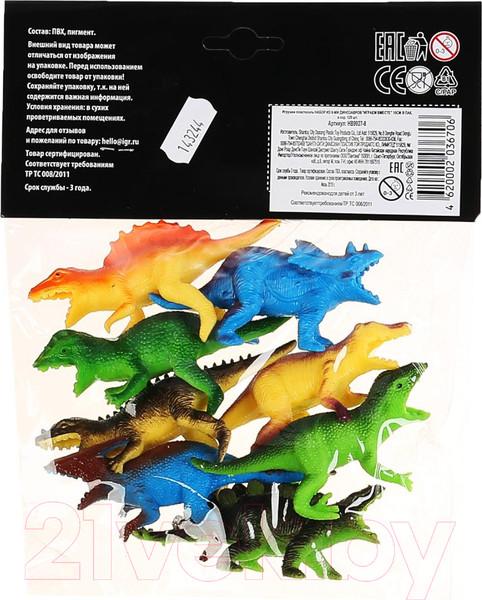 Изображение товара Набор фигурок игровых Играем вместе Динозавры / HB9927-8