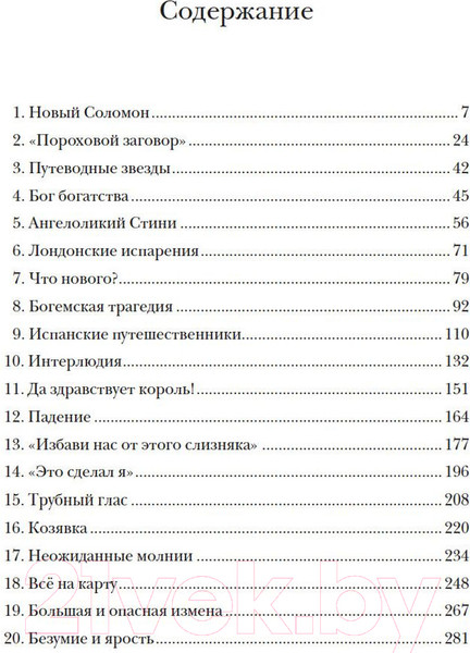 Изображение товара Книга КоЛибри Мятежный век: история Англии (Акройд П.)