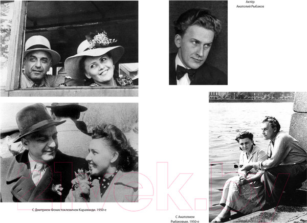 Изображение товара Книга КоЛибри Жизнь - сапожок непарный. Книга вторая (Петкевич Т.)