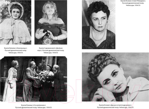 Изображение товара Книга КоЛибри Жизнь - сапожок непарный. Книга вторая (Петкевич Т.)