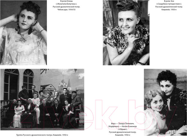 Изображение товара Книга КоЛибри Жизнь - сапожок непарный. Книга вторая (Петкевич Т.)