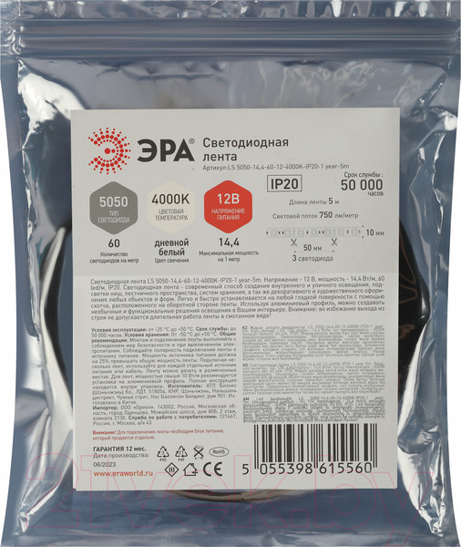 Изображение товара Светодиодная лента ЭРА LS5050 14.4-60-12-3500K-IP20-1 year / Б0053973 (5м)