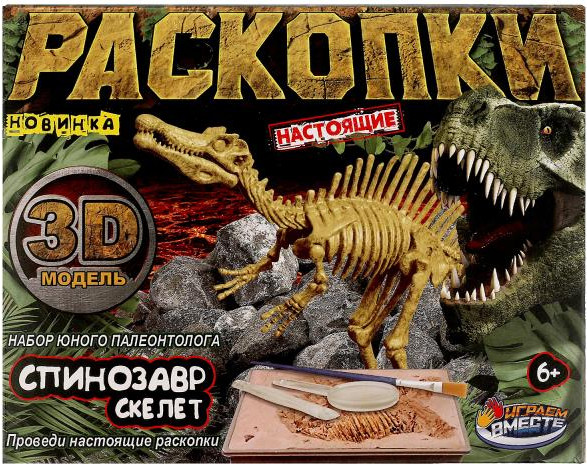 Изображение товара Развивающий игровой набор Играем вместе Раскопки Динозавр Спинозавр / FL6033388-R