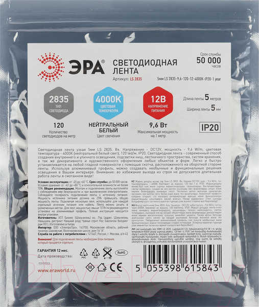Изображение товара Светодиодная лента ЭРА LS2835 9.6-120-12-4000K-IP20-1 year-5m / Б0053980