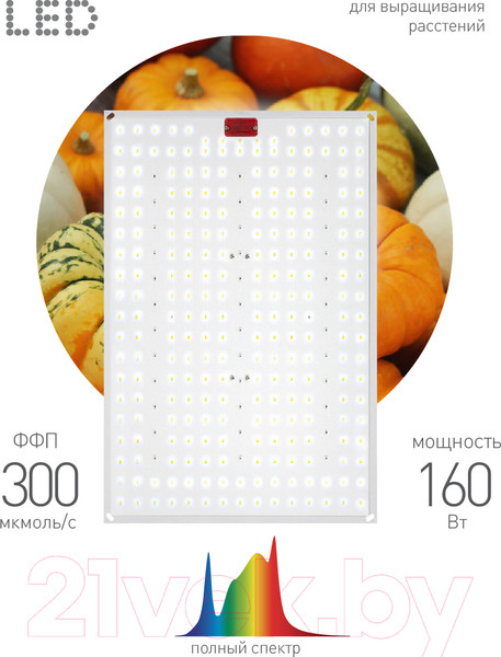 Изображение товара Светильник для растений ЭРА Fito-160W-LED-QB Quantum Board / Б0057283