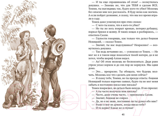 Изображение товара Книга Азбука Томек на тропе войны (Шклярский А.)