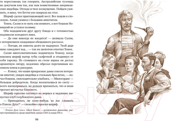 Изображение товара Книга Азбука Томек на тропе войны (Шклярский А.)