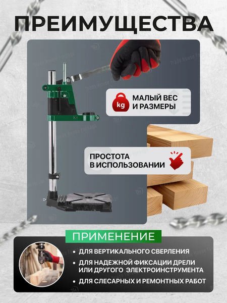 Изображение товара Стойка сверлильная RockForce RF-82971 (51887)