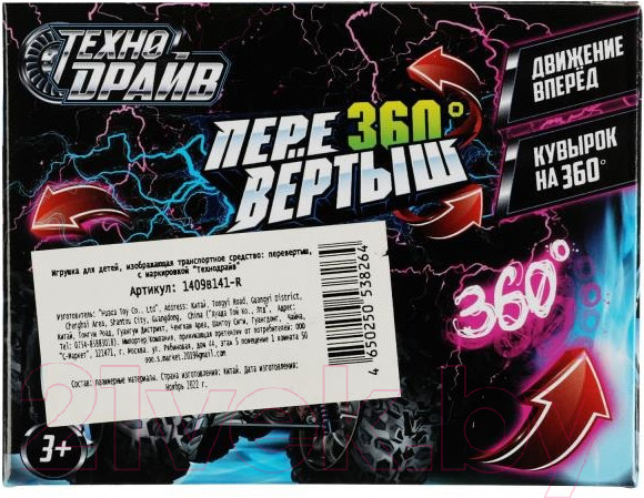 Изображение товара Автомобиль игрушечный Технодрайв Машина-перевертыш / 1409B141-R