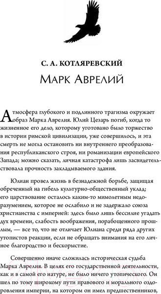 Изображение товара Книга Бомбора Наедине с собой (Аврелий М.)