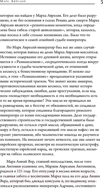 Изображение товара Книга Бомбора Наедине с собой (Аврелий М.)