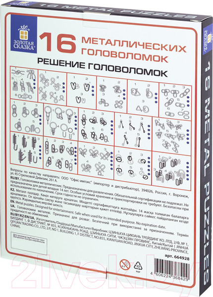 Изображение товара Набор головоломок Золотая сказка 664928 (16шт)