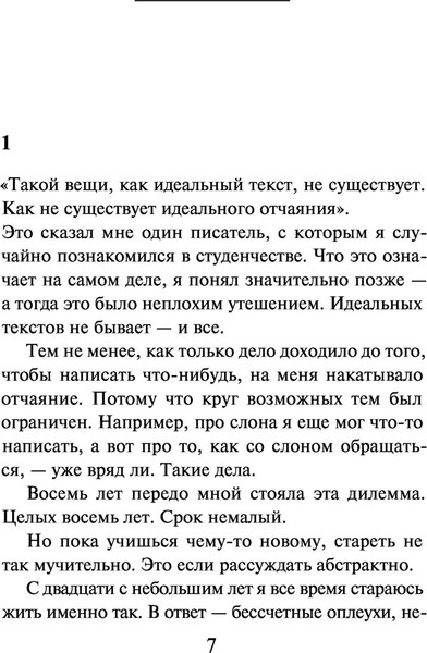 Изображение товара Книга Эксмо Слушай песню ветра. Пинбол 1973 мягкая обложка (Мураками Харуки)