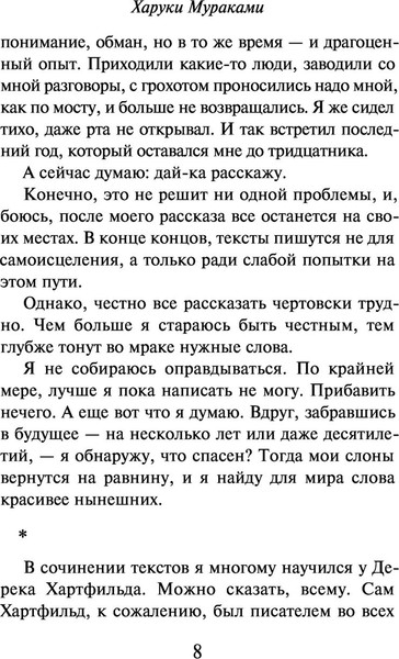 Изображение товара Книга Эксмо Слушай песню ветра. Пинбол 1973 мягкая обложка (Мураками Харуки)