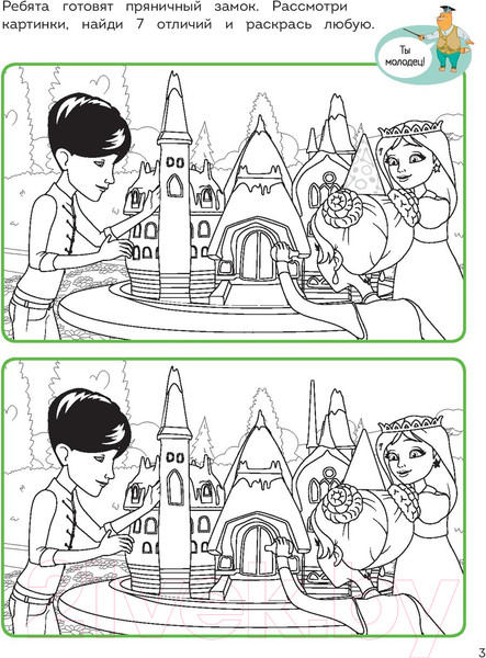 Изображение товара Раскраска Эксмо Супер-раскраска! Василиса