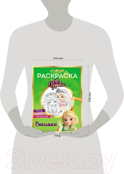 Изображение товара Раскраска Эксмо Супер-раскраска! Василиса