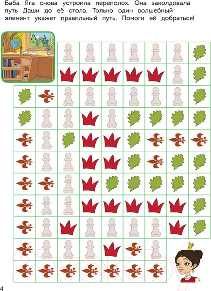 Изображение товара Раскраска Эксмо Супер-раскраска! Дарья