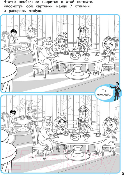 Изображение товара Раскраска Эксмо Супер-раскраска! Дарья