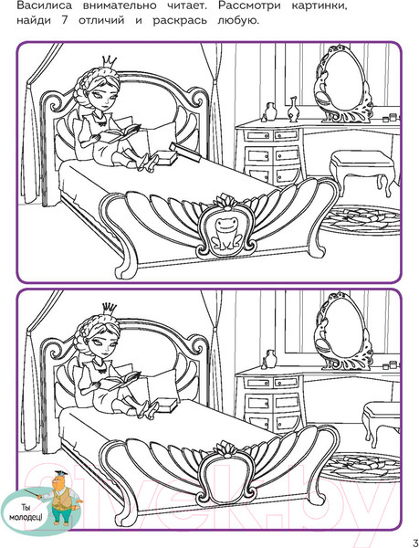 Изображение товара Раскраска Эксмо Супер-раскраска! Соня