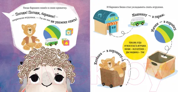 Изображение товара Развивающая книга CLEVER Играем. Учимся. Развиваемся. Сладких снов (Ульева Е.)