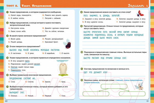 Изображение товара Тесты CLEVER Начальная школа. Русский язык. 1-2 классы