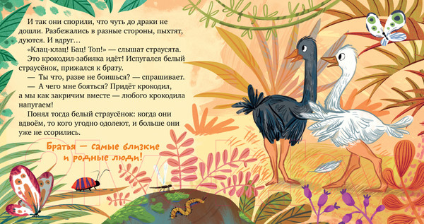 Изображение товара Книга CLEVER Семейные ценности. Братик меня любит (Ульева Е.)