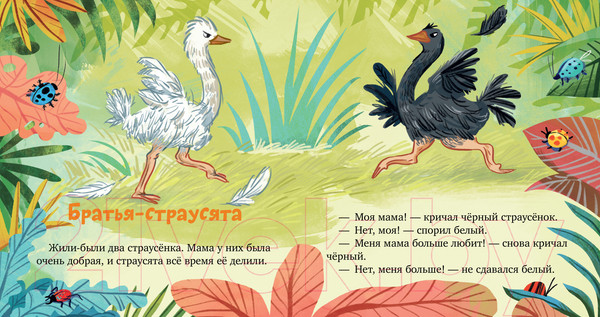 Изображение товара Книга CLEVER Семейные ценности. Братик меня любит (Ульева Е.)