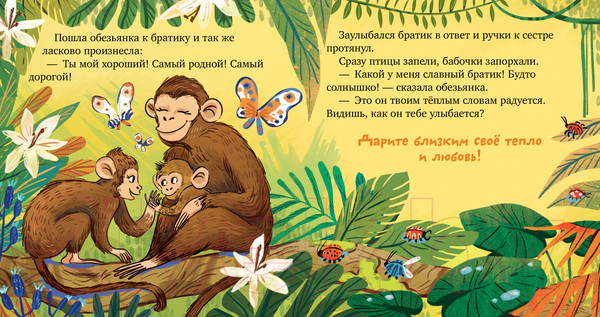 Изображение товара Книга CLEVER Семейные ценности. Братик меня любит (Ульева Е.)