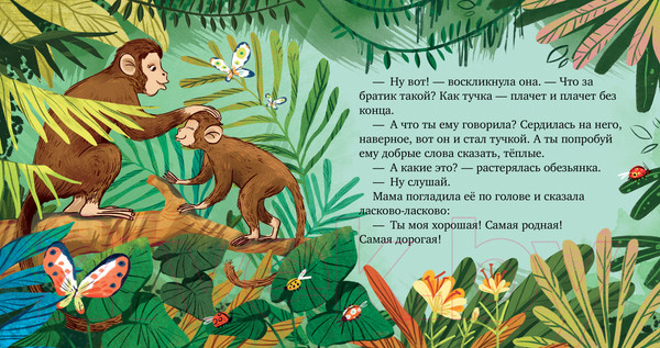 Изображение товара Книга CLEVER Семейные ценности. Братик меня любит (Ульева Е.)