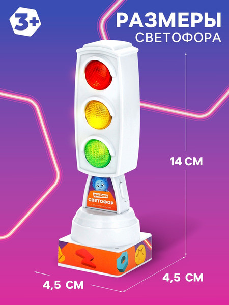 Изображение товара Развивающий игровой набор Фиксики Светофор с карточками / 4679994