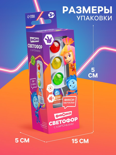 Изображение товара Развивающий игровой набор Фиксики Светофор с карточками / 4679994