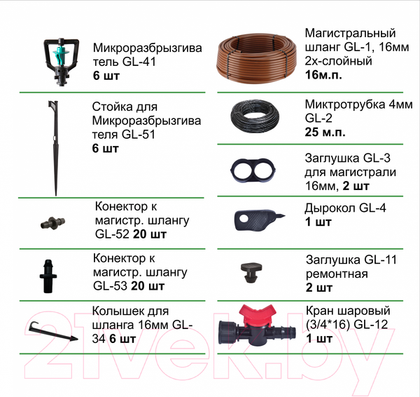 Изображение товара Система капельного полива GreenLINE K / 1475469
