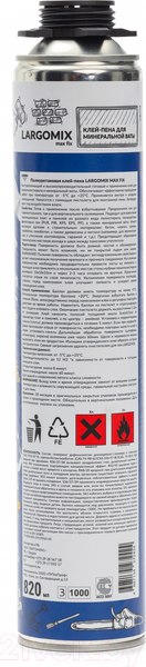 Изображение товара Клей-пена Largomix Max Fix Всесезонная для теплоизоляции (820мл)