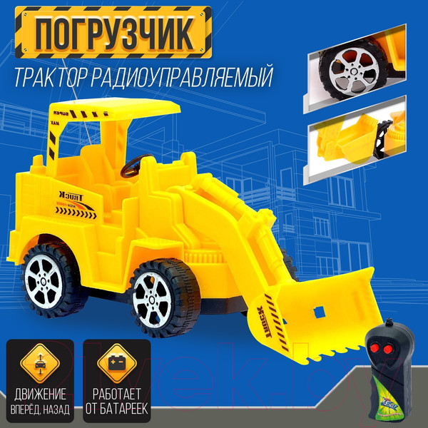 Изображение товара Радиоуправляемая игрушка Sima-Land Трактор Погрузчик / 3575905