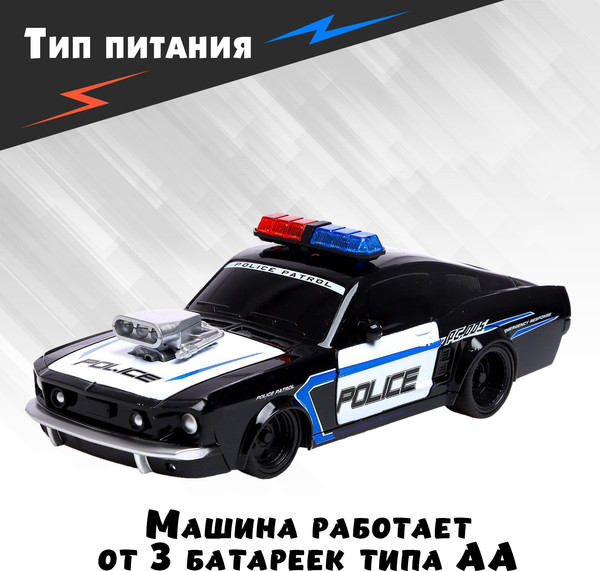 Изображение товара Набор радиоуправляемых игрушек Sima-Land Полицейская погоня / 6918406