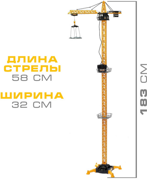 Изображение товара Радиоуправляемая игрушка Sima-Land Стройка / 4441625