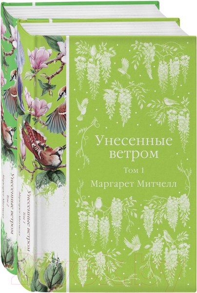 Изображение товара Набор книг Эксмо Унесенные ветром 2023 / 9785041811433 (Митчелл М.)